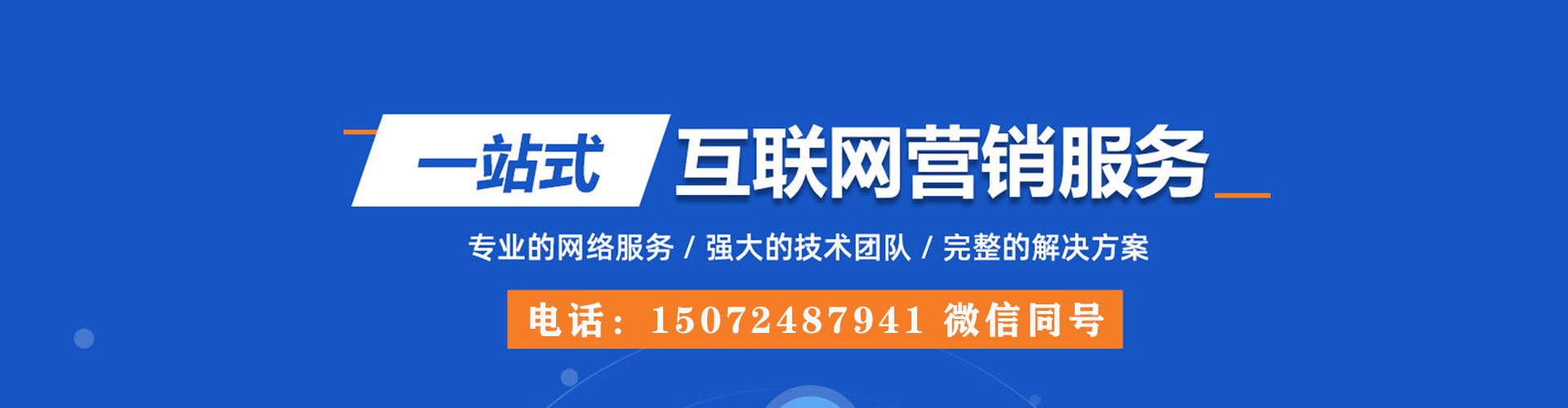 抚宁竞价代运营